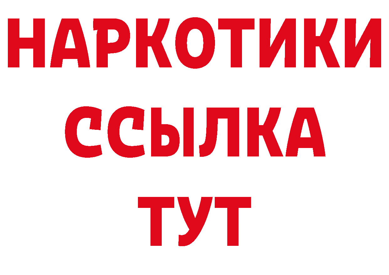 Цена наркотиков сайты даркнета состав Зубцов