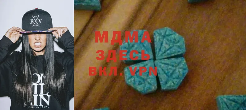 цена   Зубцов  МДМА молли 